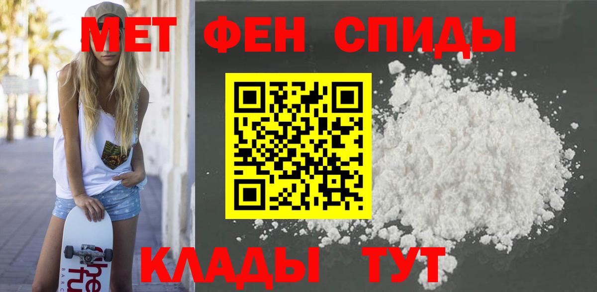 Ростов Великий  Амфетамин Розовый  Вход с VPN 
