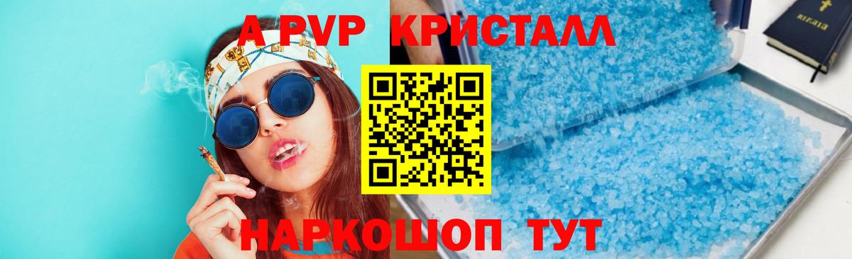 А ПВП СК КРИС  A-PVP  Вход с VPN  Ростов Великий  Альфа ПВП VHQ  Альфа ПВП Соль 