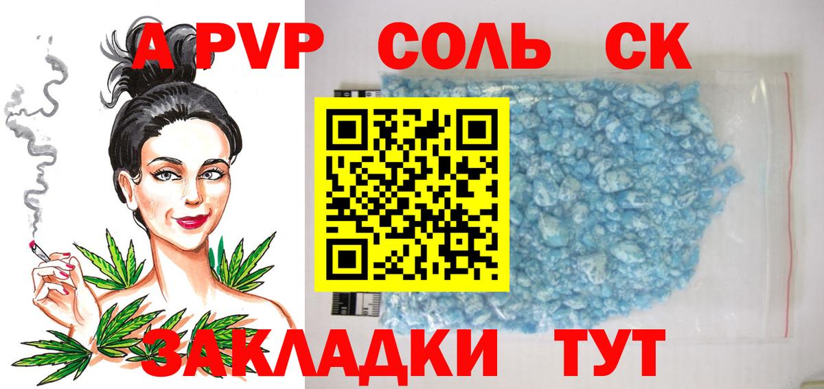 A-PVP VHQ Ростов Великий