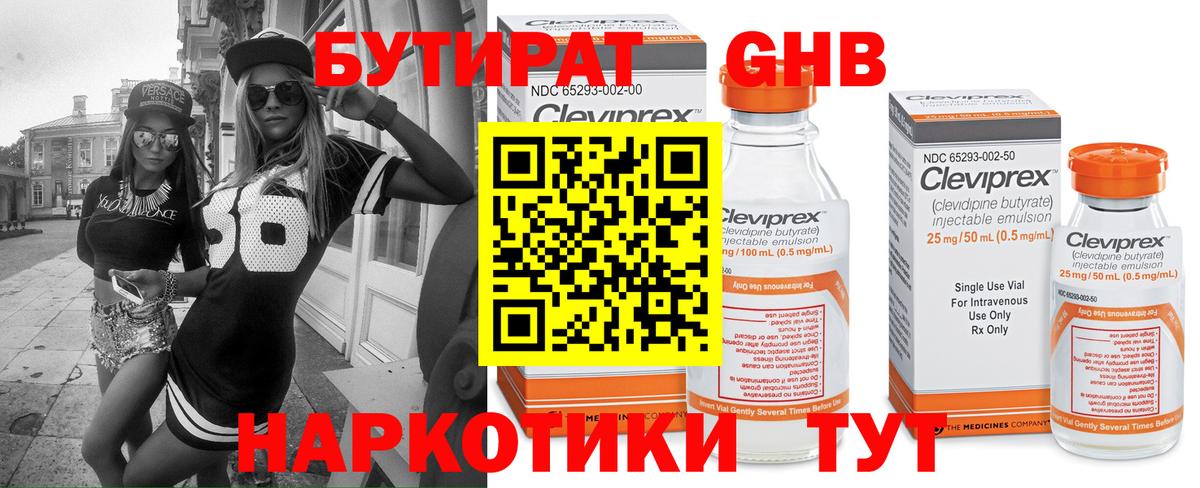 БУТИРАТ оксана Ростов Великий