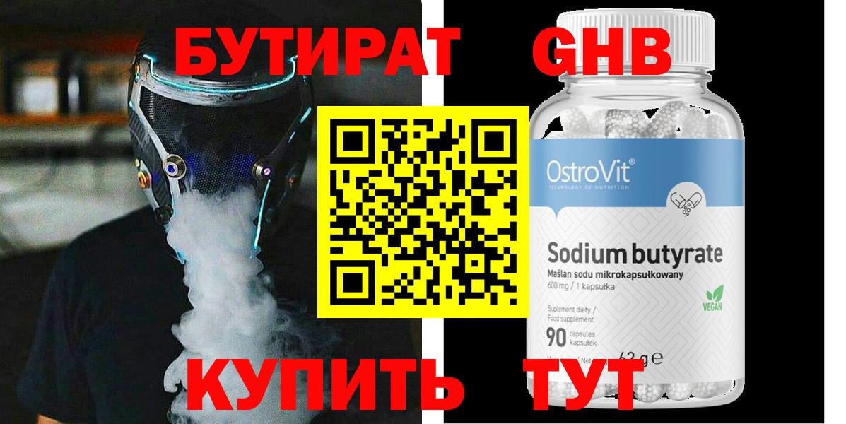 Бутират вода  Вход с VPN  Бутират  Ростов Великий 
