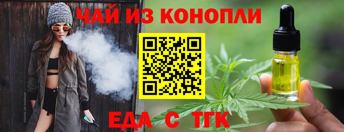 Печенье с ТГК конопля  Вход с VPN  Ростов Великий 