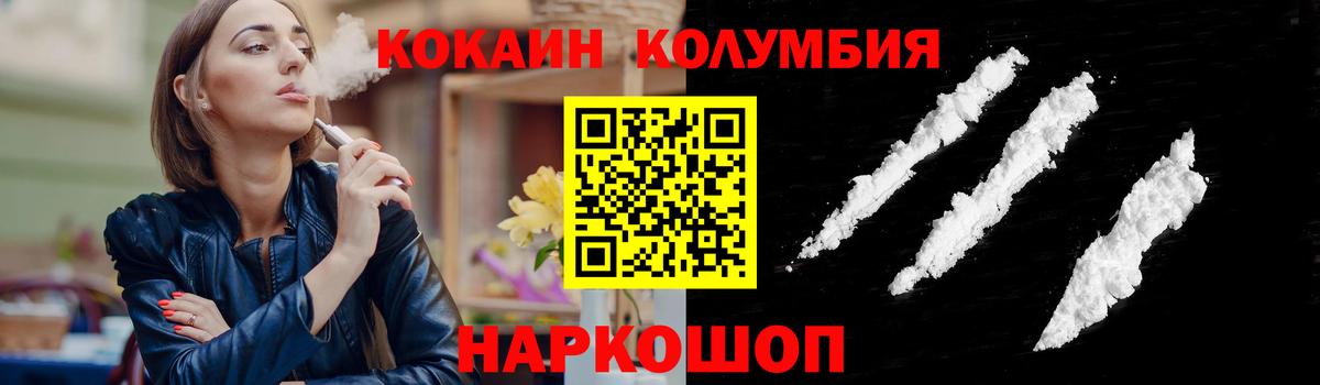 как найти   Вход с VPN  Ростов Великий  Кокаин Columbia  Cocaine Fish Scale  Кокаин 