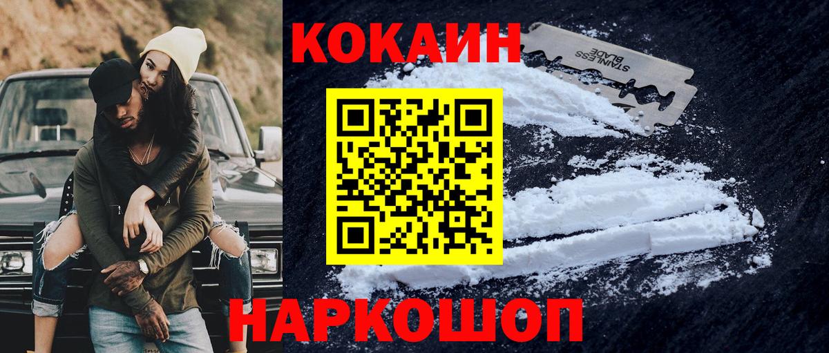 Cocaine FishScale Ростов Великий