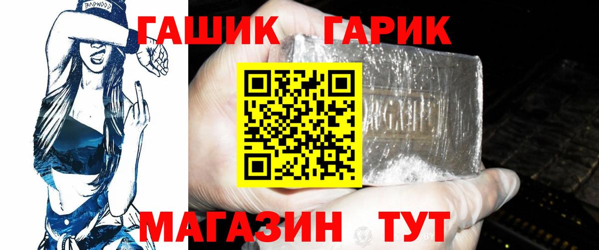ГАШ гарик Ростов Великий
