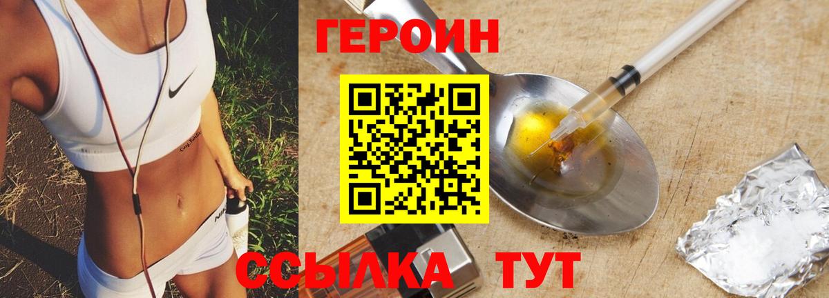 Ростов Великий  ГЕРОИН Афган  Вход с VPN 