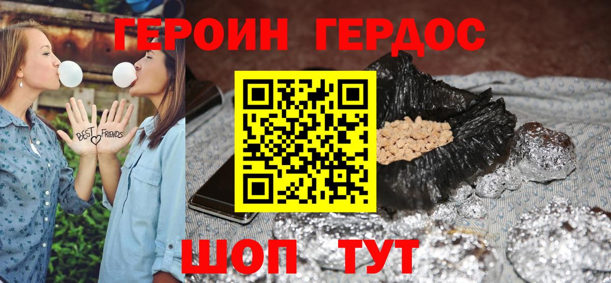 Героин белый Ростов Великий