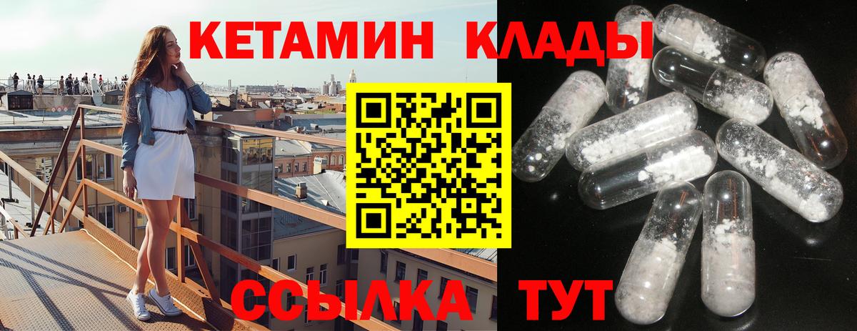 КЕТАМИН ketamine  Вход с VPN  КЕТАМИН ketamine  Ростов Великий 