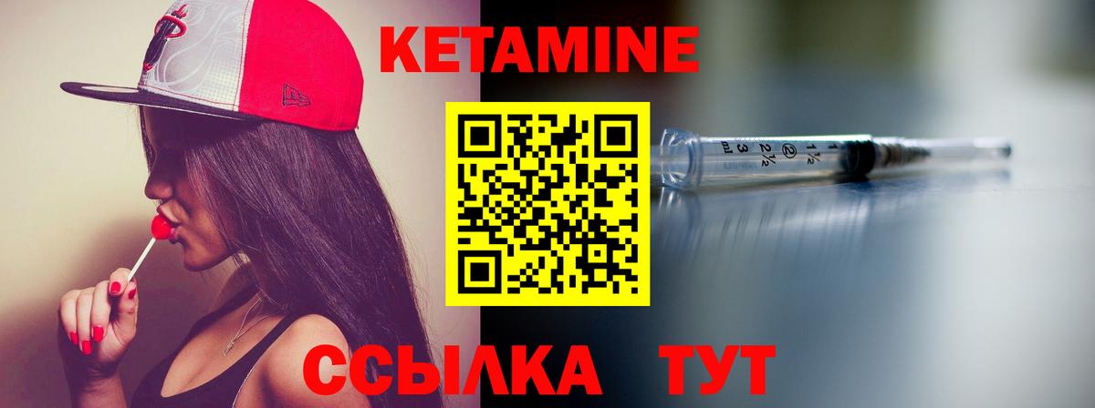 Кетамин ketamine Ростов Великий