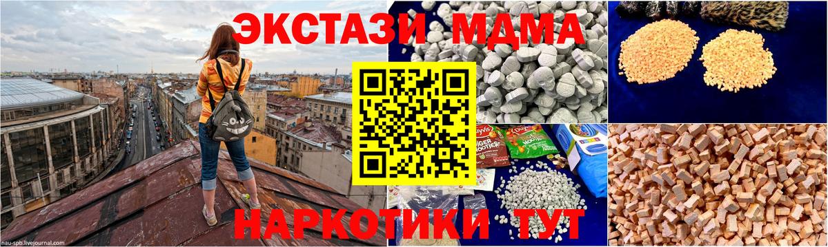 МДМА кристаллы  MDMA VHQ  Ростов Великий  Вход с VPN 