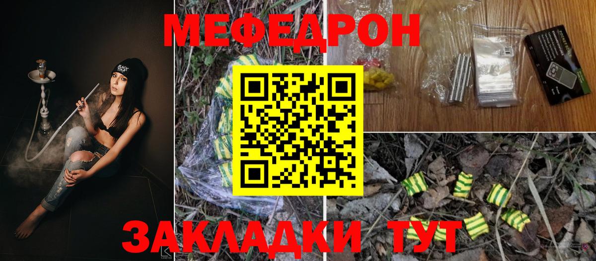 где можно купить   Вход с VPN  МЕФ  Ростов Великий  МЕФ кристаллы  Мефедрон mephedrone 