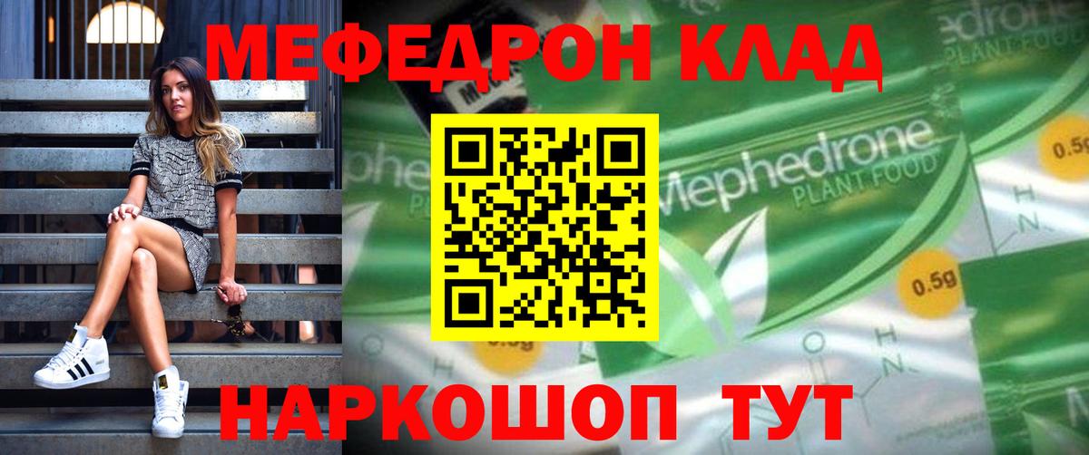 Мефедрон мука Ростов Великий