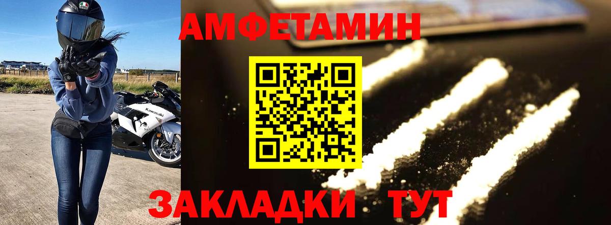 Ростов Великий  Первитин кристалл  Вход с VPN 