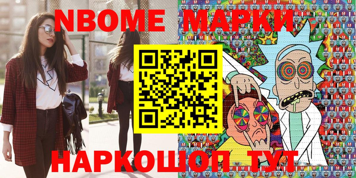 Марки N-bome 1500мкг  Вход с VPN  где продают наркотики  Ростов Великий  Марки N-bome 1500мкг  Марки NBOMe 