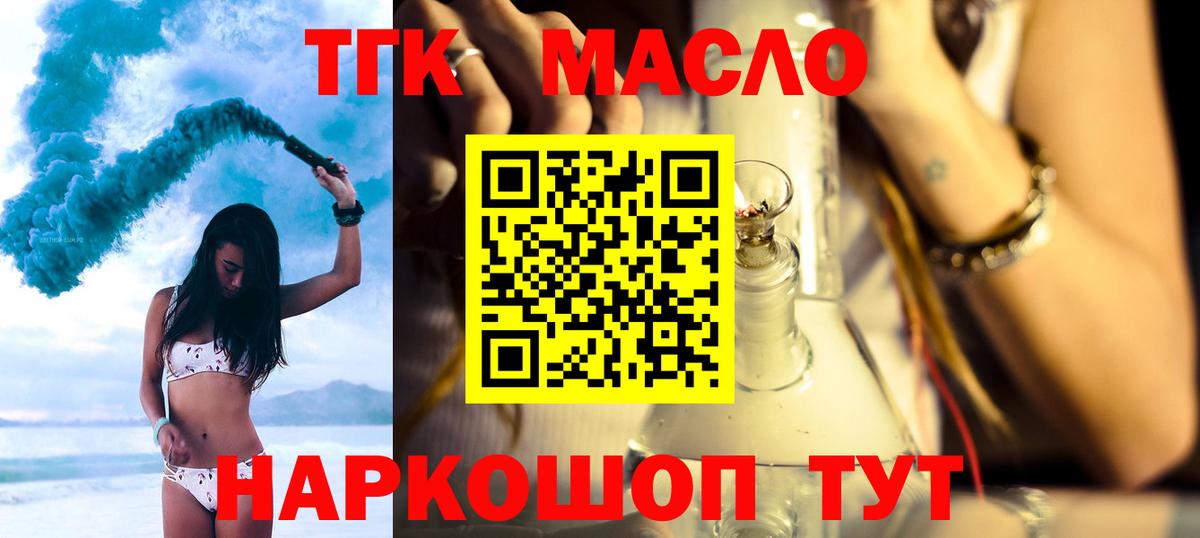 Дистиллят ТГК вейп с тгк  Вход с VPN  Ростов Великий 